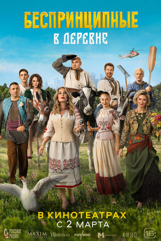 Постер сериала